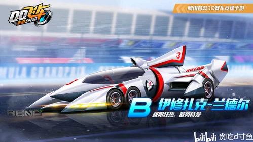 飞车兔车爆料视频下载  第3张